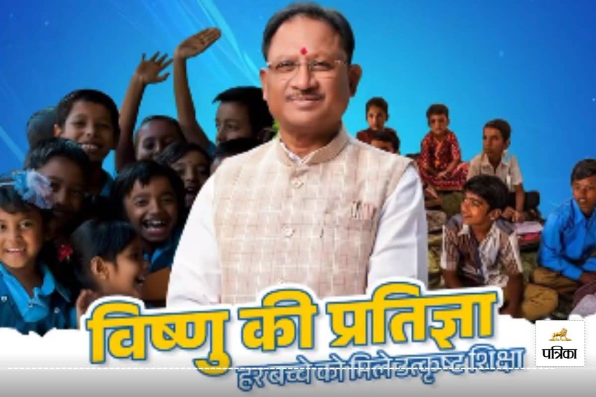 शिक्षा व्यवस्था में सुधार, छत्तीसगढ़ के 447 शिक्षक विहीन स्कूलों में हुई शिक्षकों की तैनाती, VIDEO